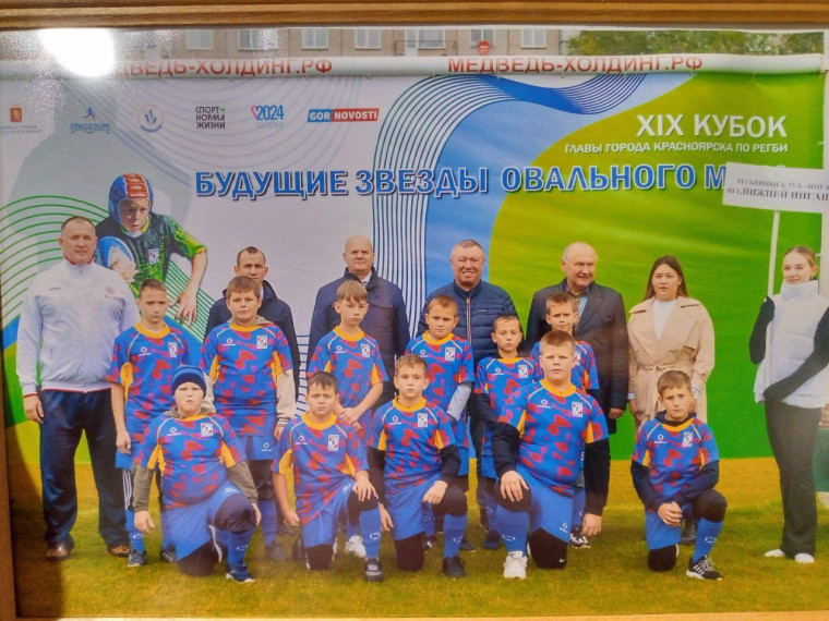 Турнир по регби.