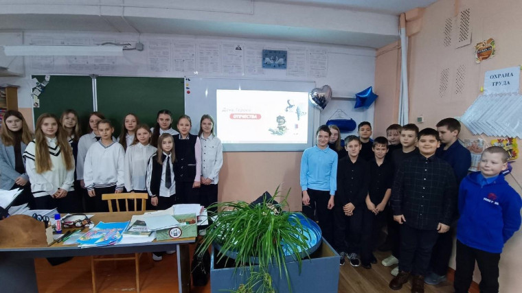 «День Героев Отечества».